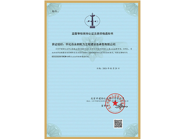 职业健康安全管理体系