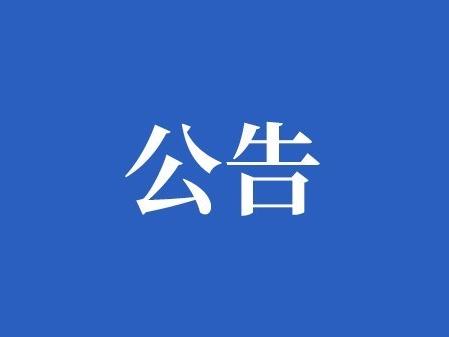 我市33家建筑业企业被评为怀化市守合同重信用企业