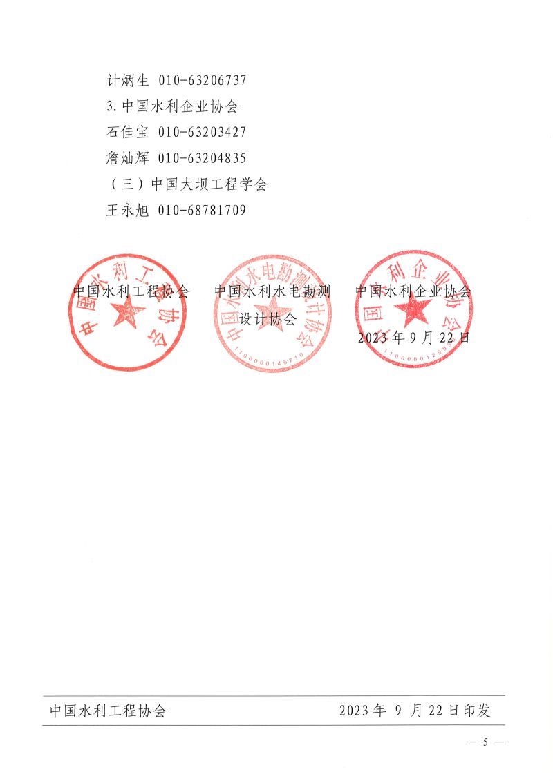 怀化市水利电力工程建设总承包有限公司|怀化水利水电工程