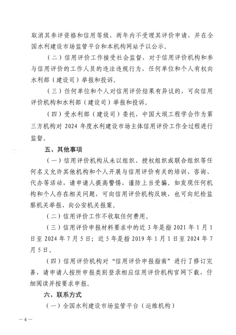 怀化市水利电力工程建设总承包有限公司|怀化水利水电工程